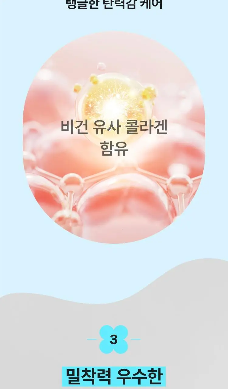 [하이드로겔 마스크] 마몽드 플로라 글로우 로즈 마블팩 1매 상세페이지 10